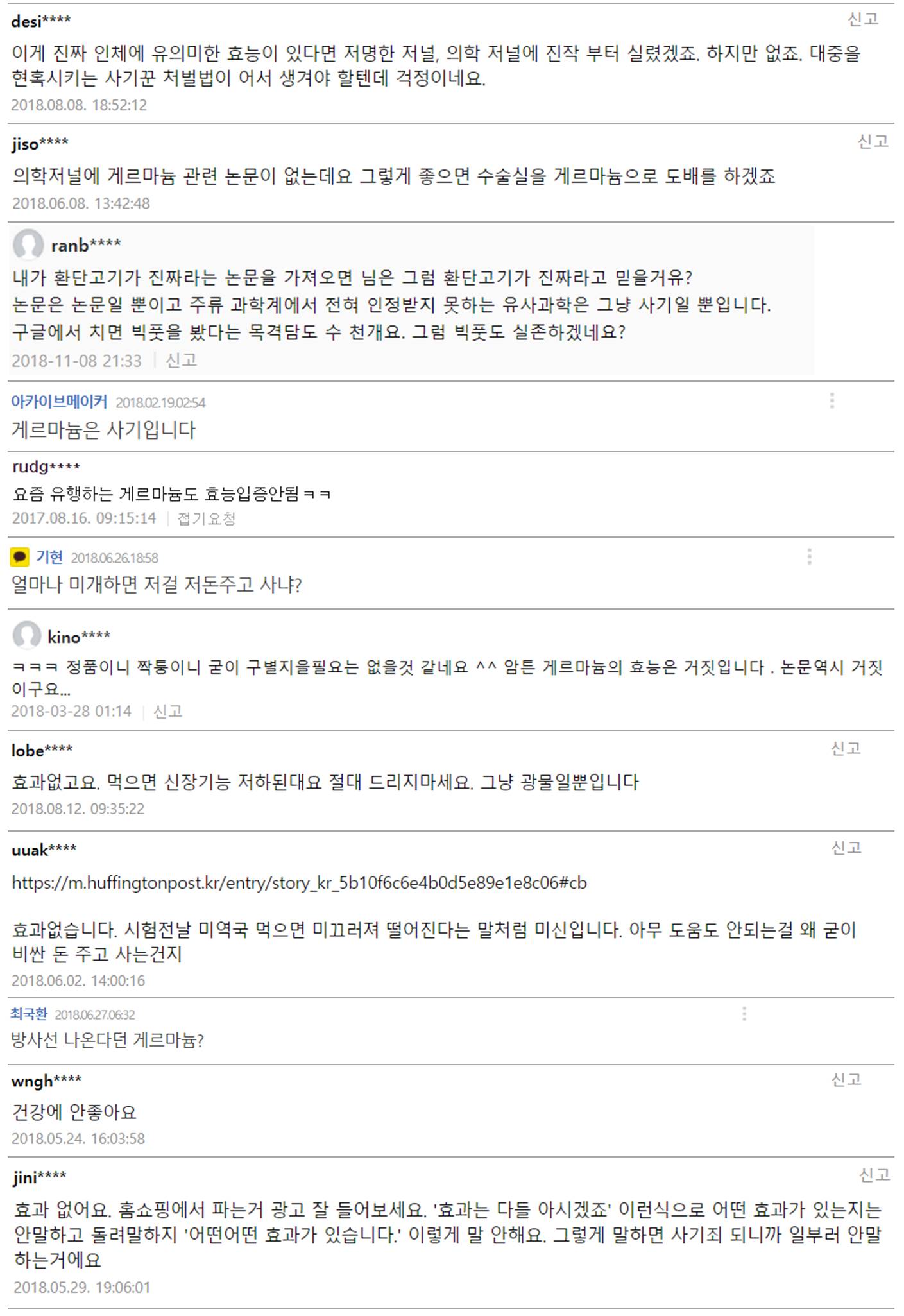 질의응답
