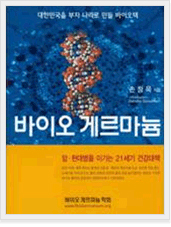 바이오게르마늄
